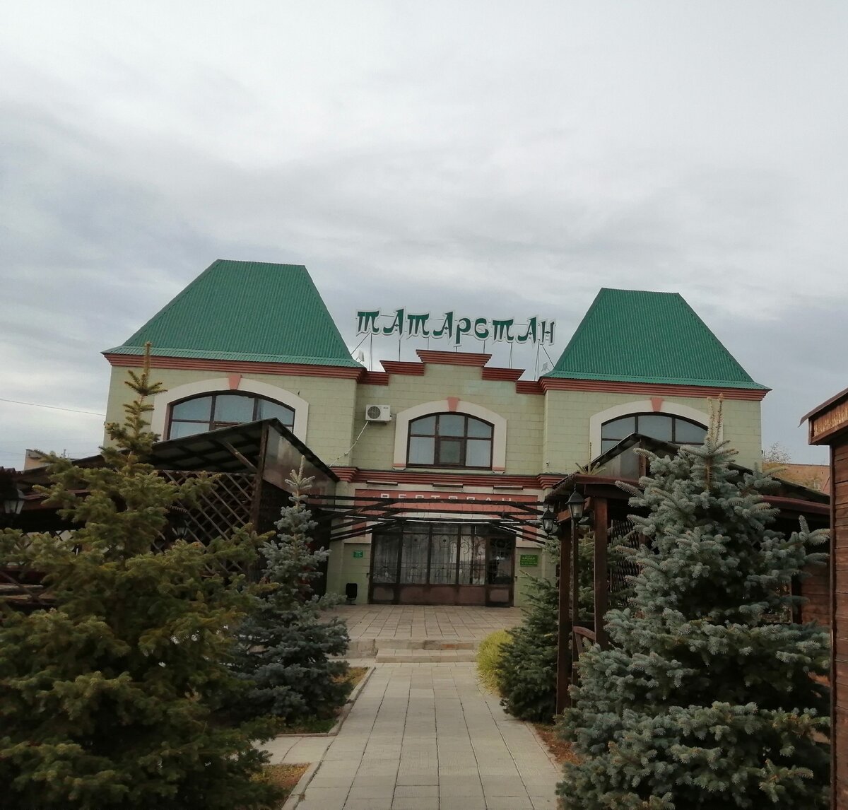 Рядом с музеем - ресторан татарской национальной кухни