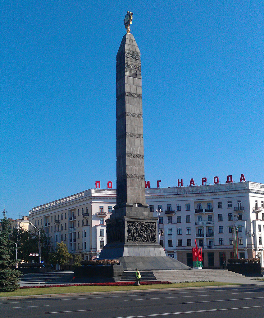 Площадь Победы. Подвиг народа бессмертен!