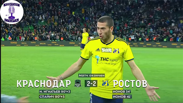 Южное Дерби не выявило победителя 