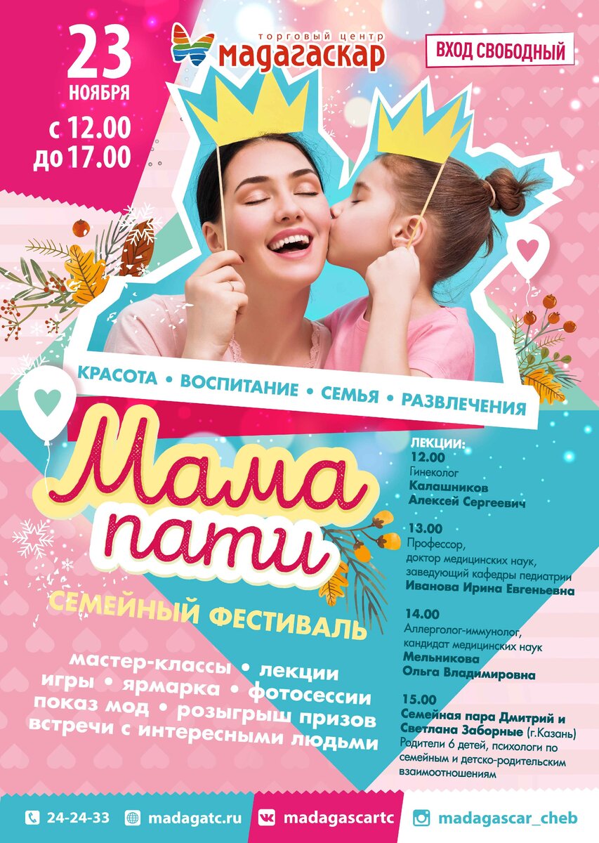 Уникальное мероприятие для жителей города Чебоксары