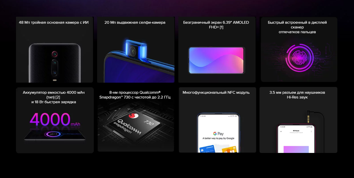 с mi.com, характеристики внушают уважение)