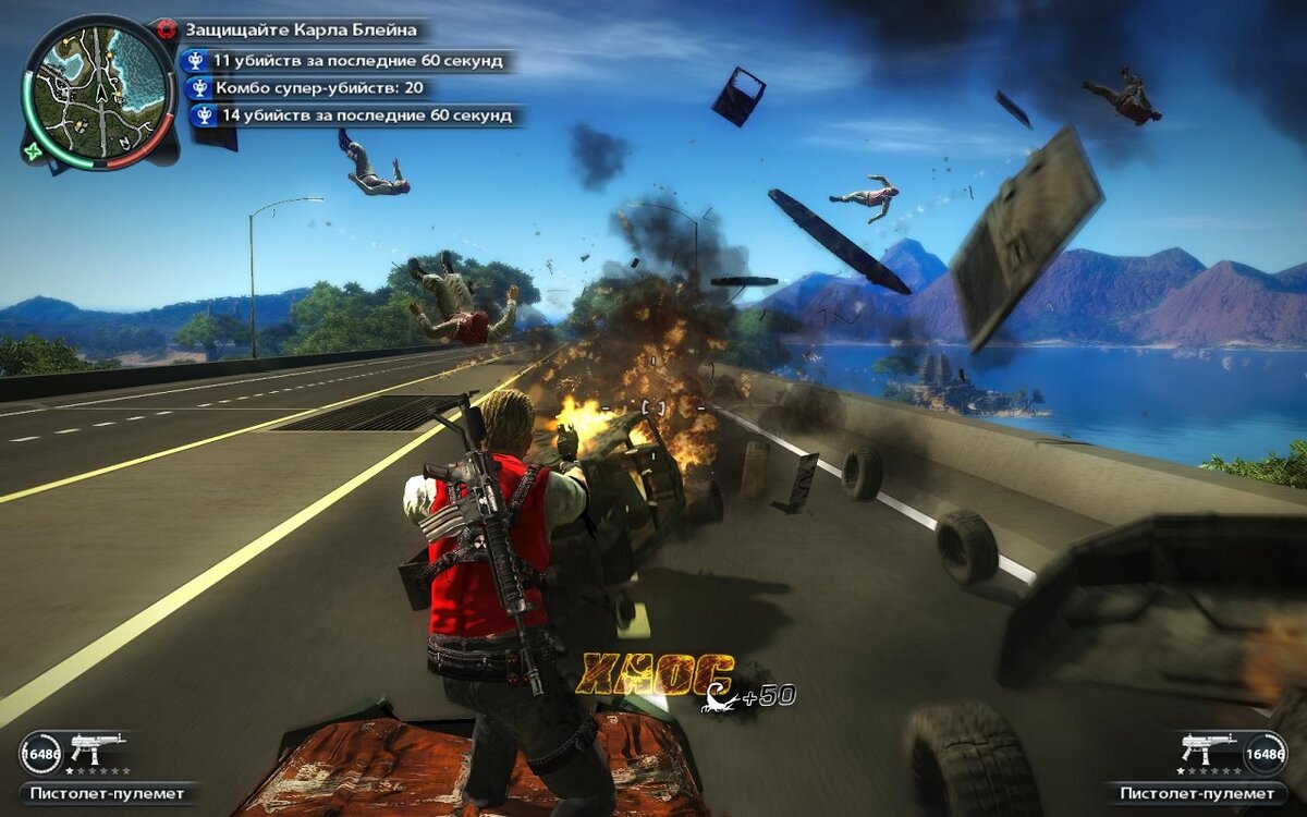 Игровые сайты для скачивания игр на компьютер. Игра just cause 2. Just cause 2 - Immortal 3. Just cause 2 Скорпион. Just cause 2 PC.