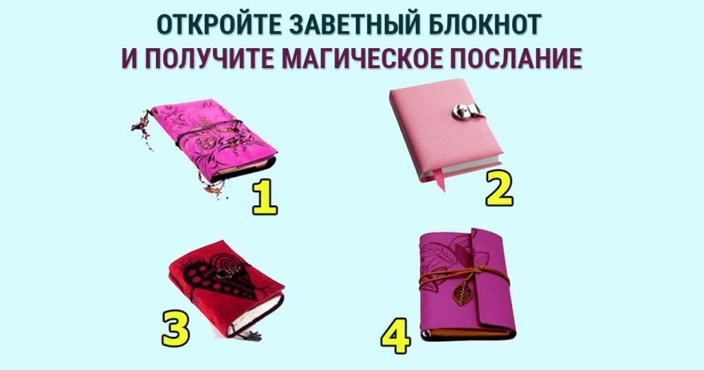 Блокнот № 1: Вам необходимо плыть по течению