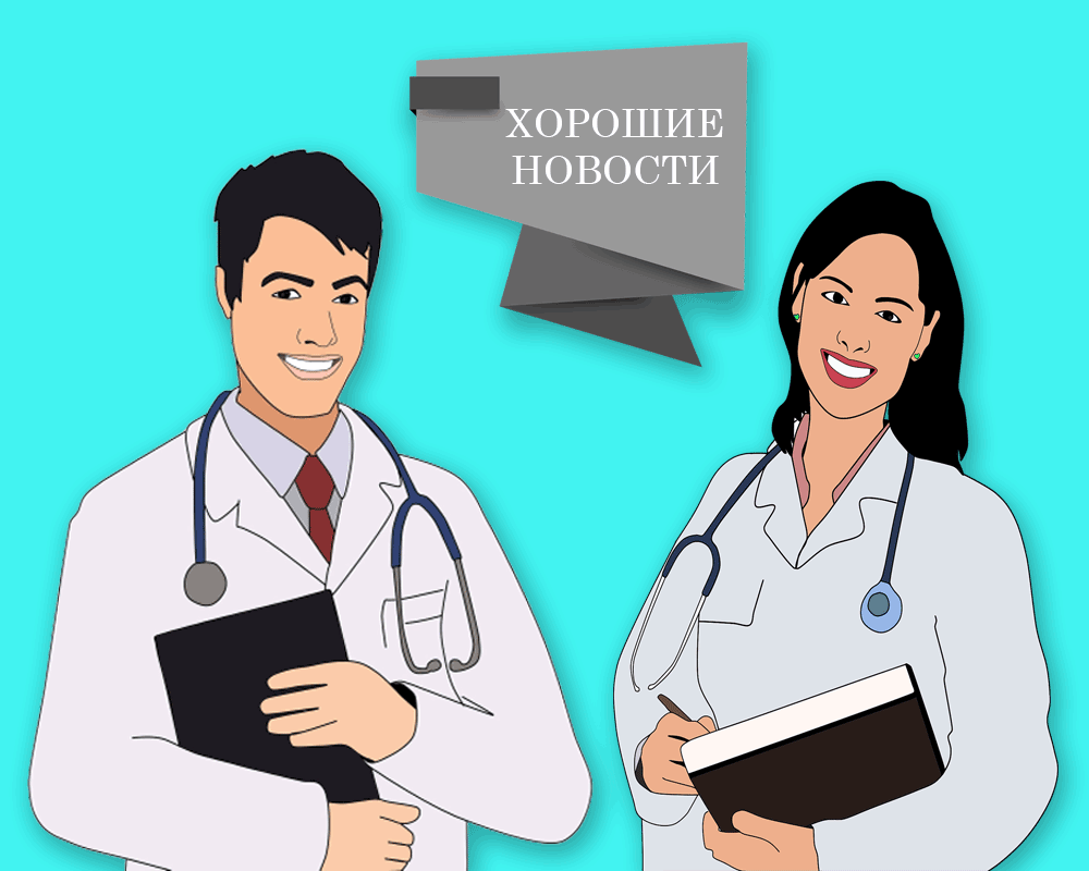 Про бесплатную проверку здоровья