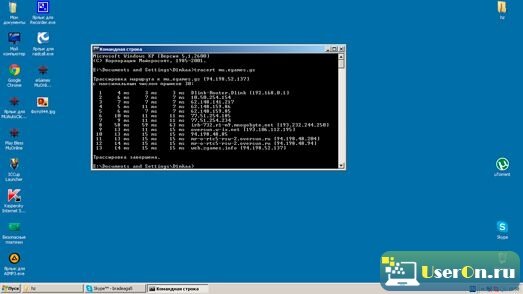 Как сделать трассировку в Windows 10