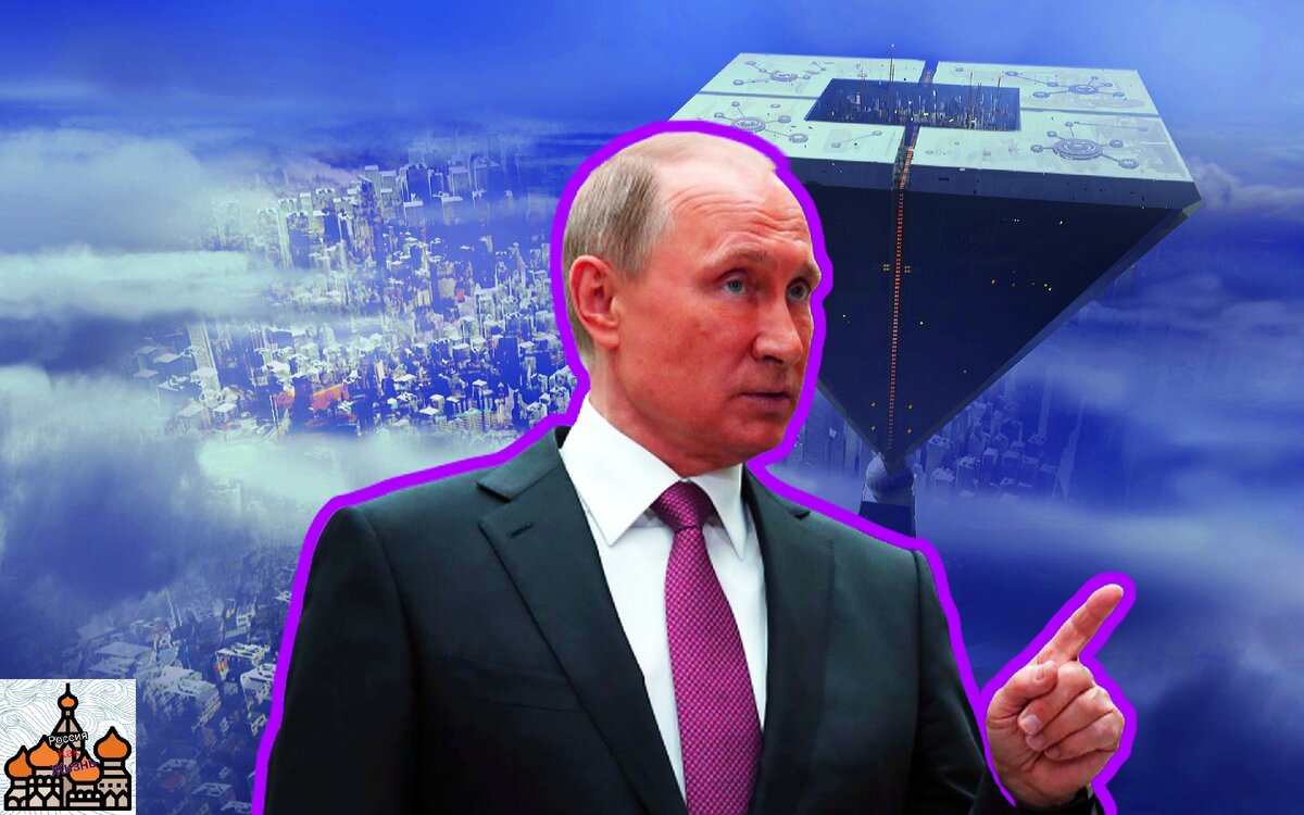Путин, Россия 