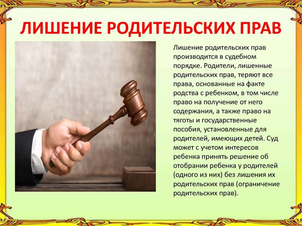Как лишить отцовства супруга после развода с ним