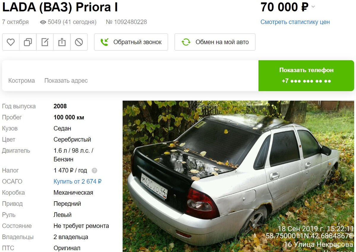 Пробег понятно, что не родной.