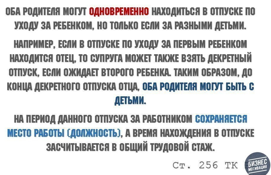 Июль статья. Трудовой кодекс посещение мужа на работе жены.