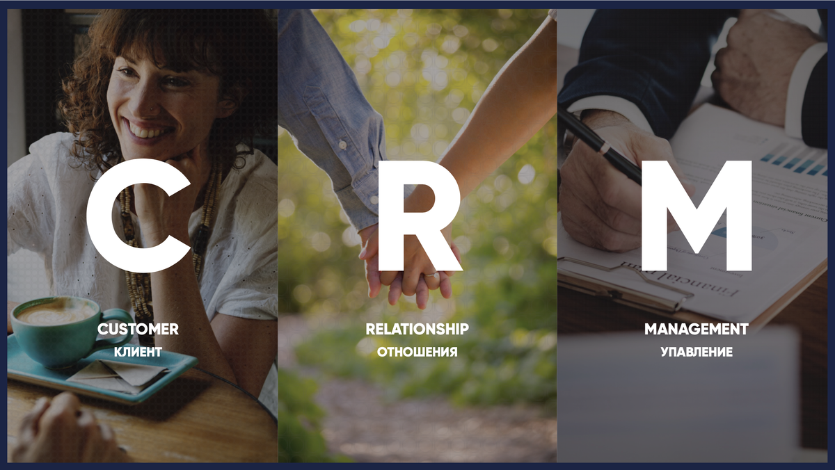 В какой-то момент вы понимаете, что деньги в продвижение ресторана вкладываются, а выручка не растет. Возможно, CRM-маркетинг - это тот блок задач, на который вы все еще недостаточно обращали внимание.