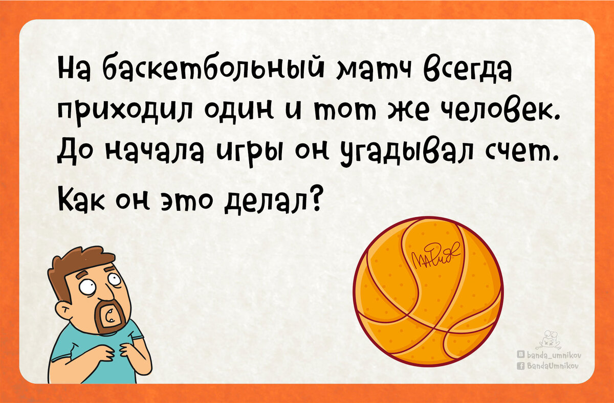 Писатель не любил Эйфелеву башню, но постоянно там обедал. Как он это  объяснял? 🗼 | Банда умников | Дзен