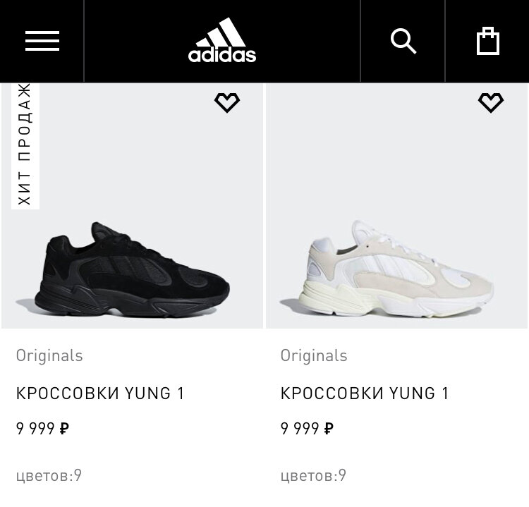 Adidas yung sale 1 yeezy 700