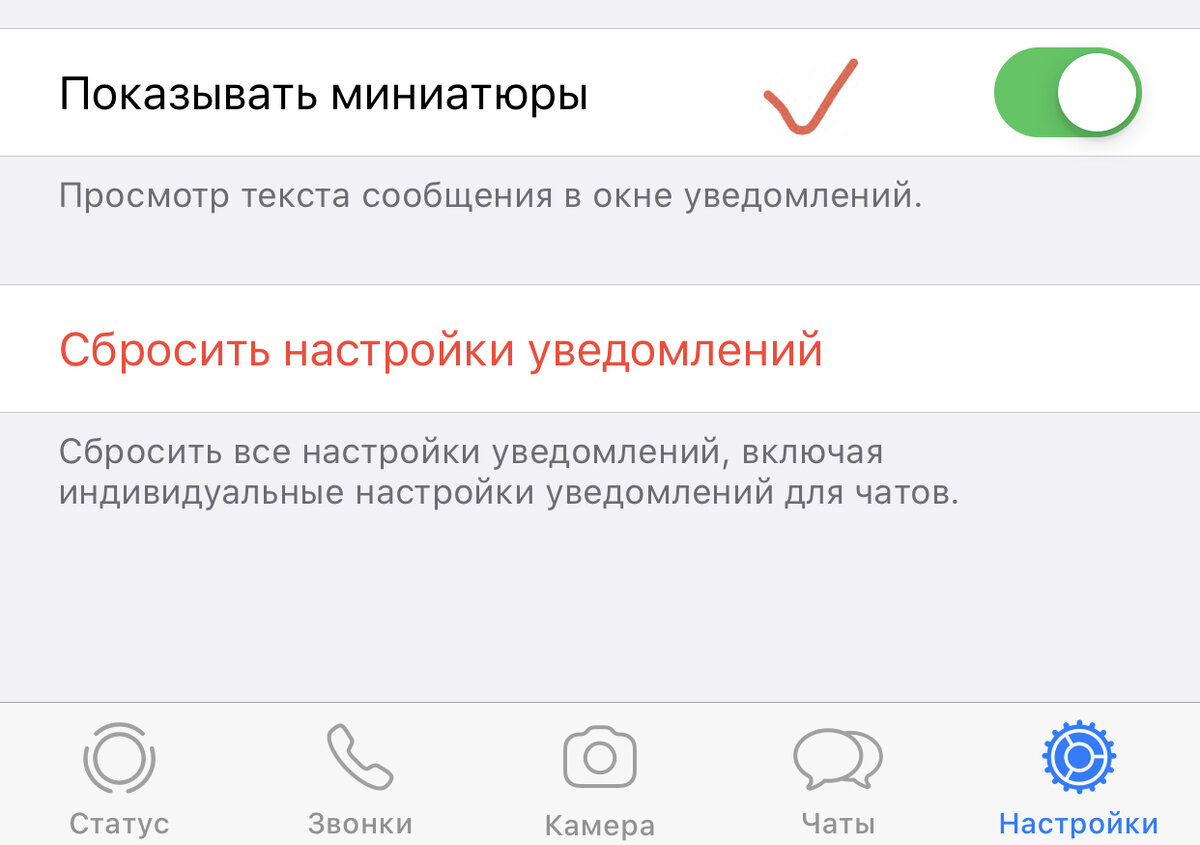 При получении сообщения по WhatsApp, оно автоматически открывается на экране. Как это убирать?