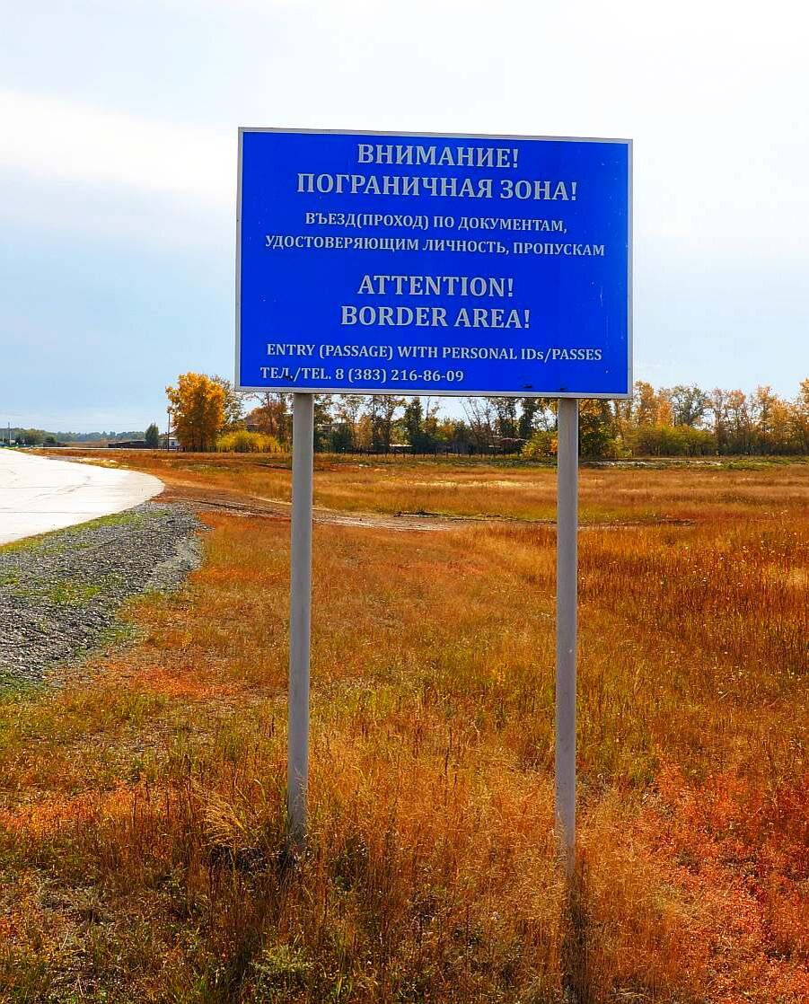 Пограничная зона. Пограничная зона Карелии. Печоры Пограничная зона.