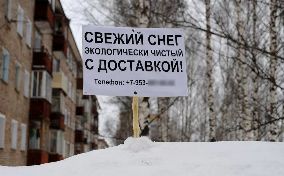 Продам снег прикольные картинки