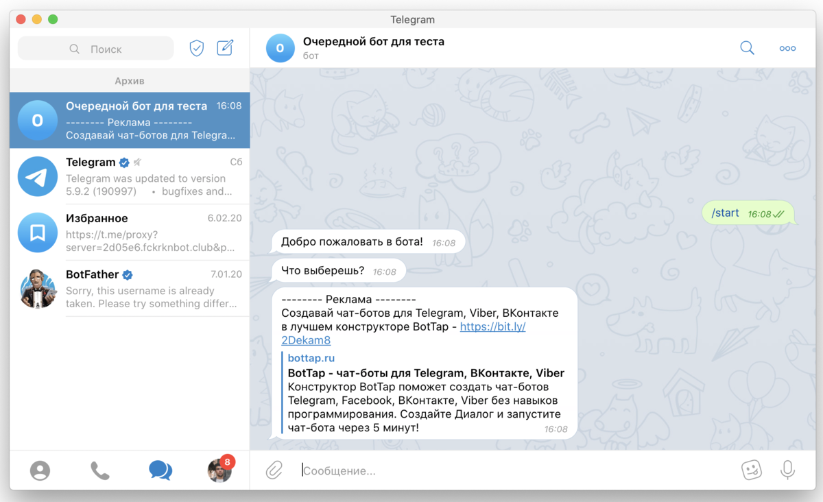 Создание бота телеграмм конструктор. BOTTAP. Создаем чат бот BOTTAP.