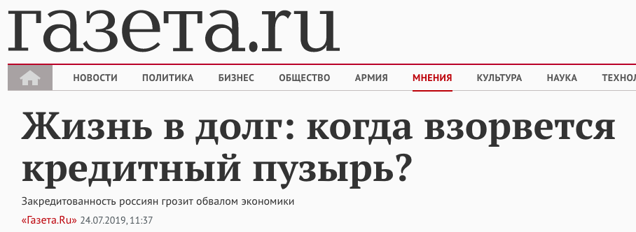 Кого-то ещё удивляют такие заголовки?