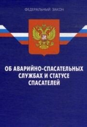 «В последнее время наметилась тенденция обвинения в гибели спасателей руководителя горноспасательных работ как не обеспечившего достаточные меры безопасности», — говорится в пояснительной записке.
 