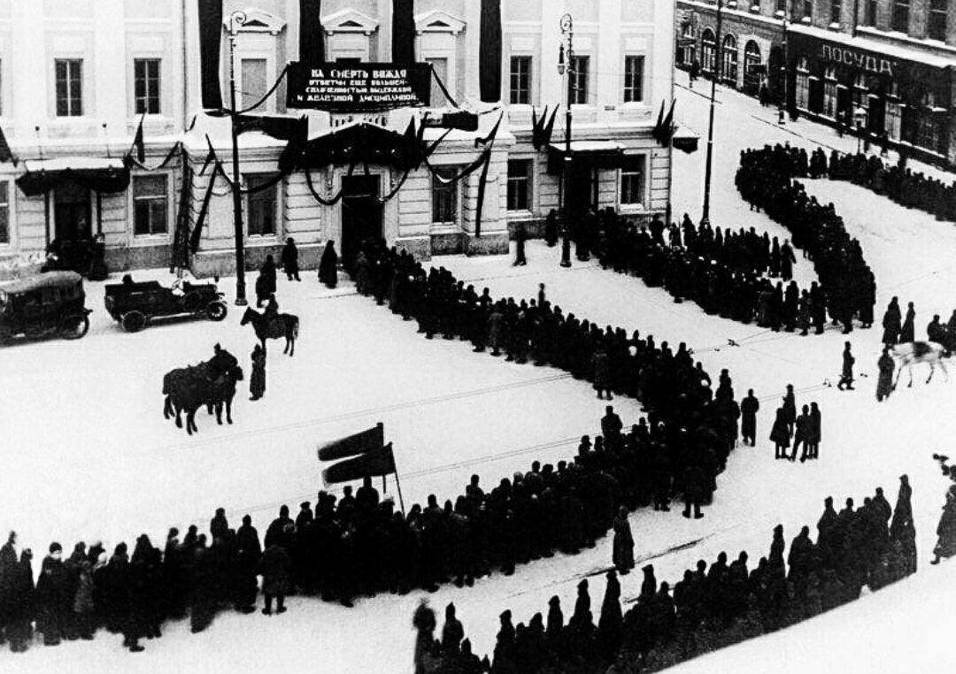 Москва 1924 год