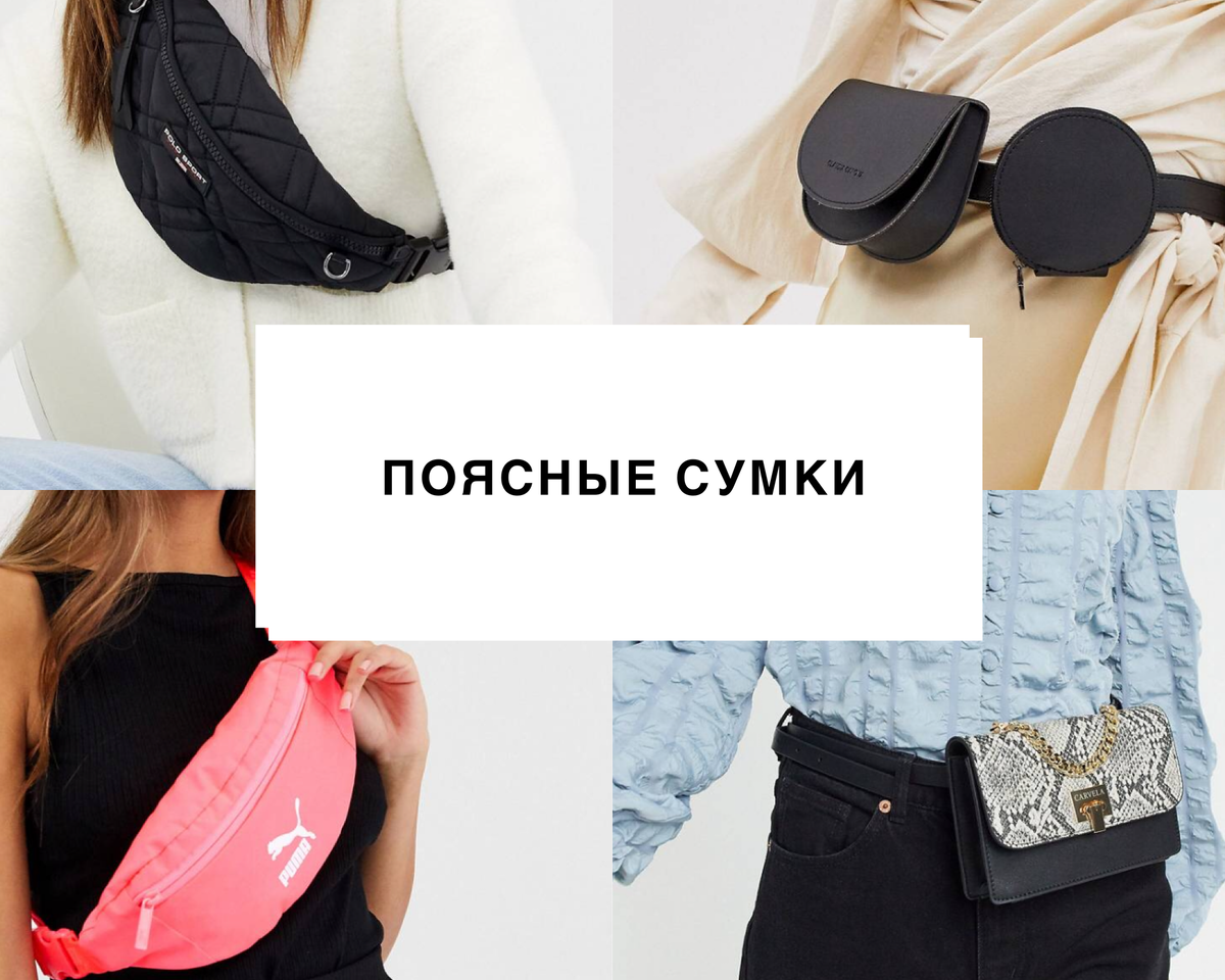 Все вещи с ASOS.com