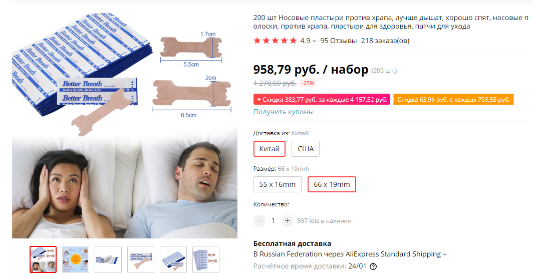 Аналогичные пластыри на Aliexpress