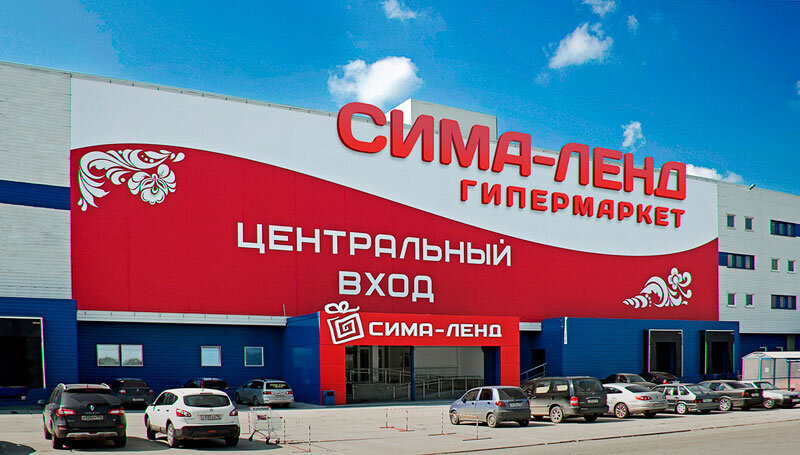 Дисконтная карта сима ленд екатеринбург