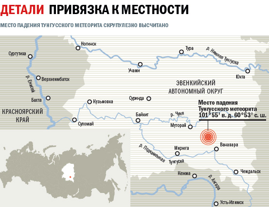 На карте указано место падение космического тела