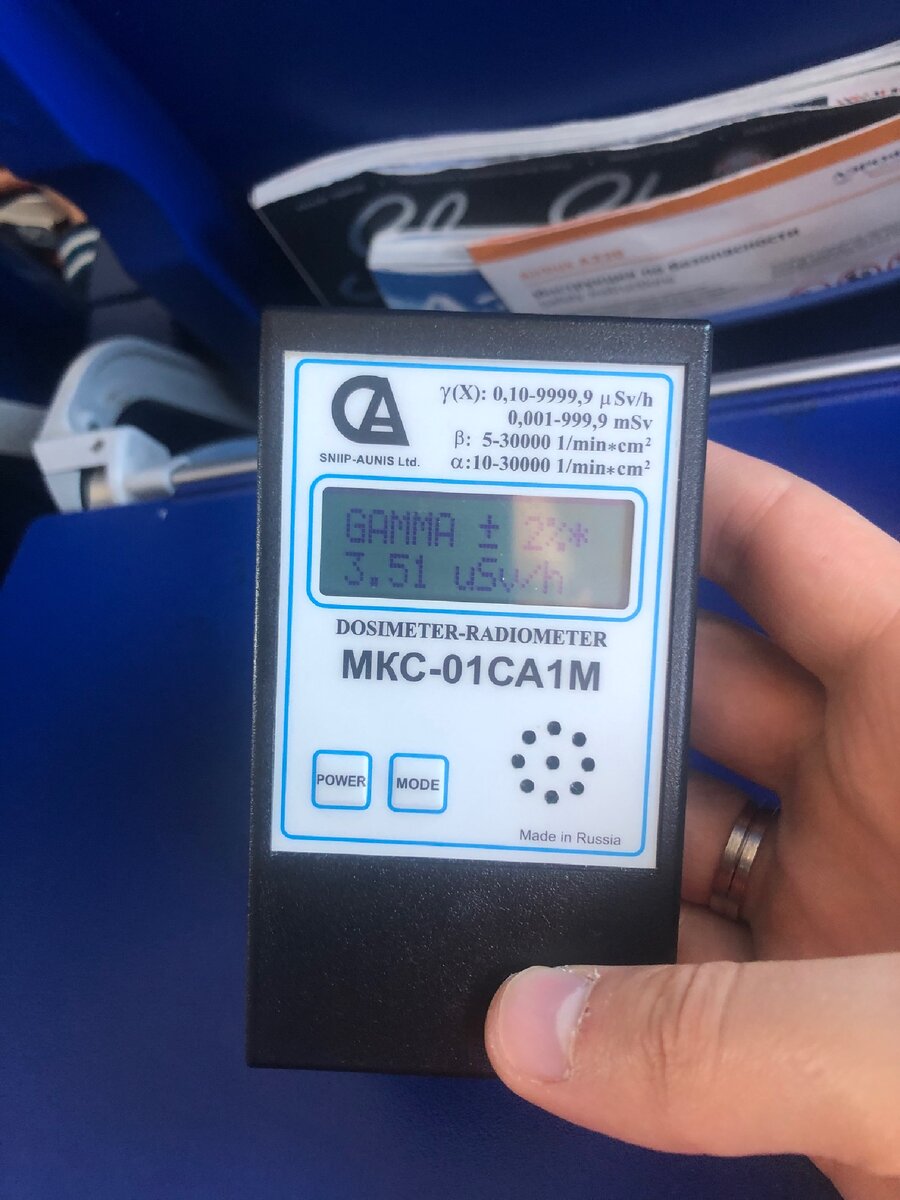 Фон в самолете после взлёта 