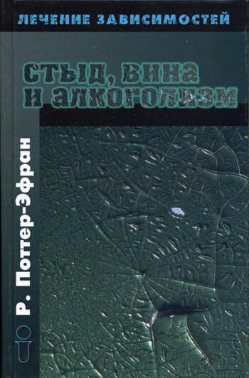 Секс зависимость, Рома Желудь – скачать книгу fb2, epub, pdf на ЛитРес