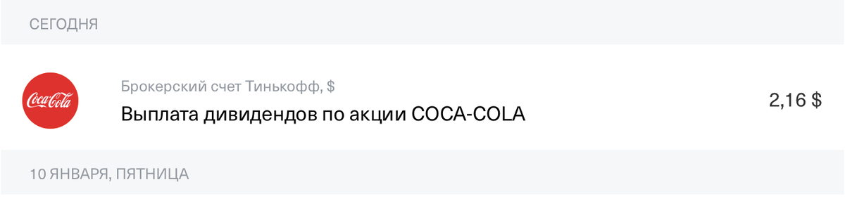 Скриншот с личного кабинета