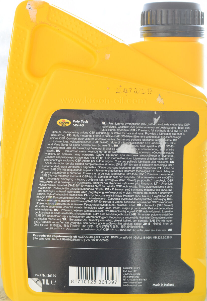 Kroon Oil POLY TECH 5W40. Масло на PAG(OSP). Беспроблемное. | Виталий ...