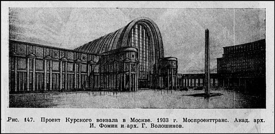 Проект реконструкции курского вокзала в москве