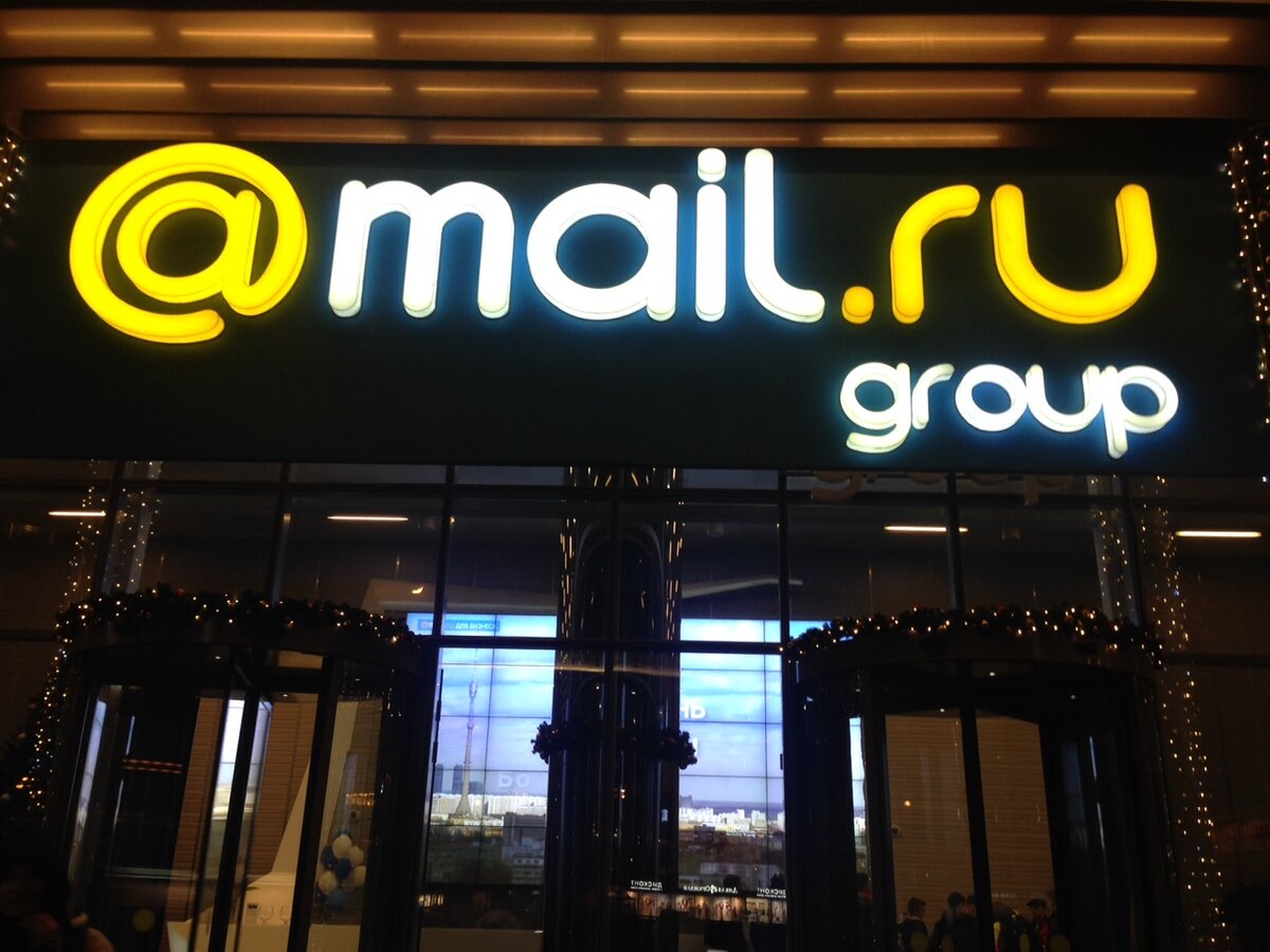 Mail. Маил.ru. Почта майл ру. Mail.ru Group логотип.