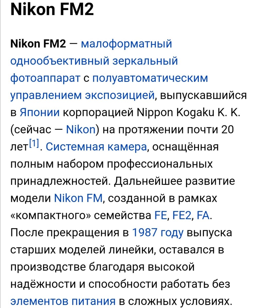 Скриншот с сайта Википедия