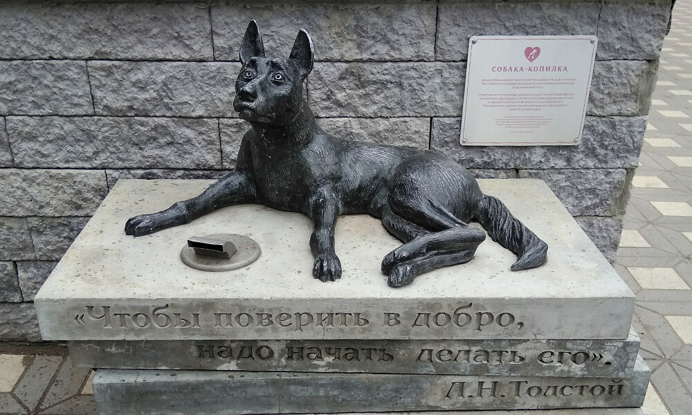 памятники собаке якутск. памятник бездомным животным. памятник бродячей собаке в парке музеон в москве. памятник бездомному псу тюмень. памятник бездомным животным.
