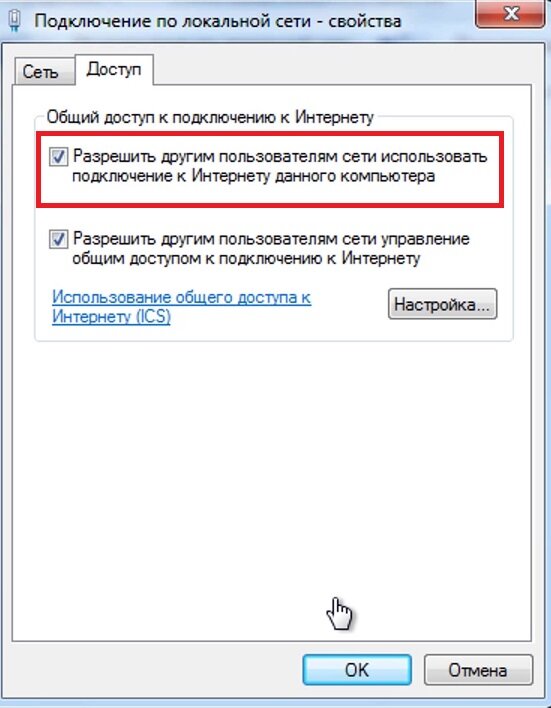 Если приложение хочет подключиться к устройствам в локальной сети