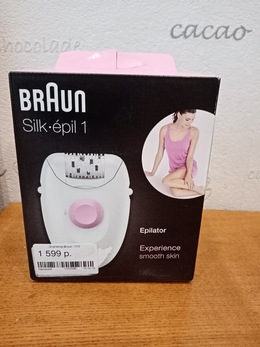 Вот такое чудо