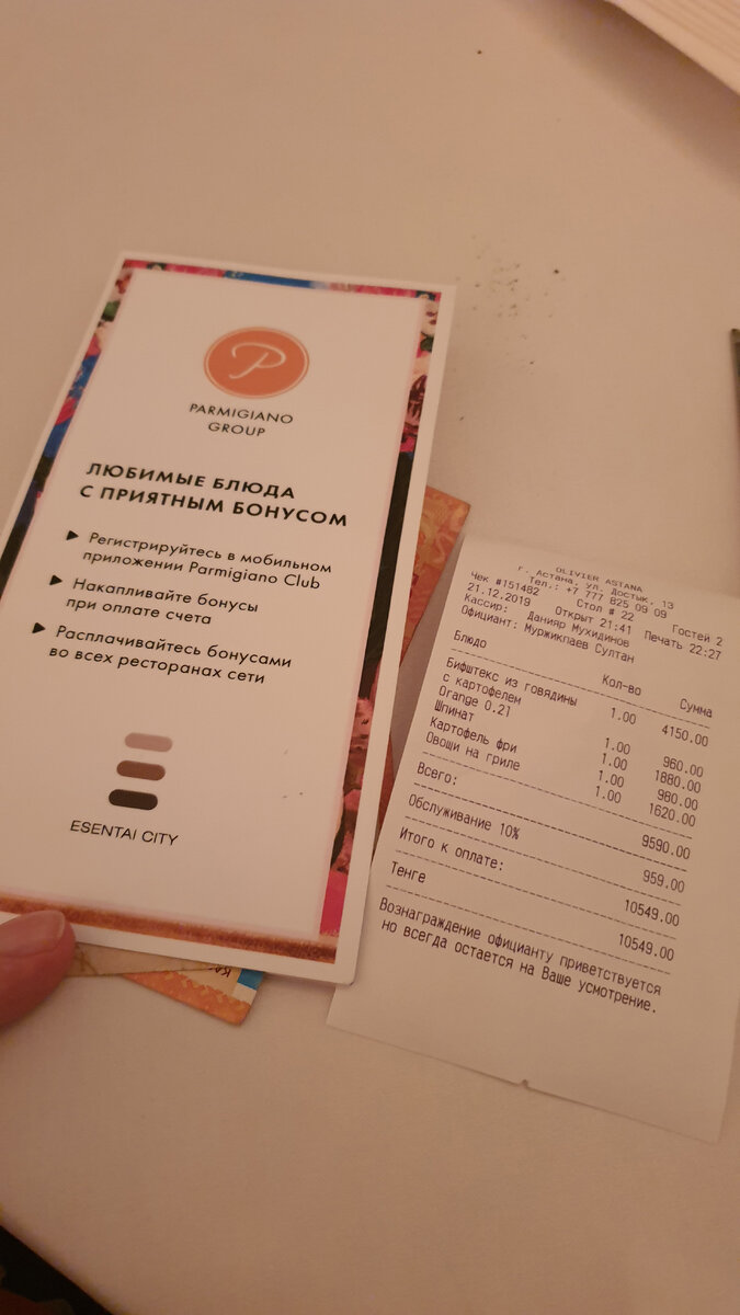 Сколько денег я потратил в самом дорогом ресторане Казахстана. На 