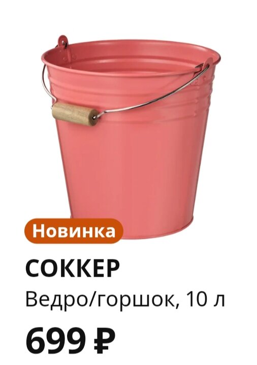 Изображение взято с официального сайта IKEA