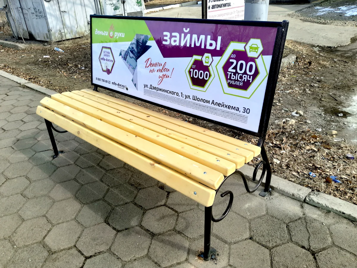 "рекламная скамья" собственного производства