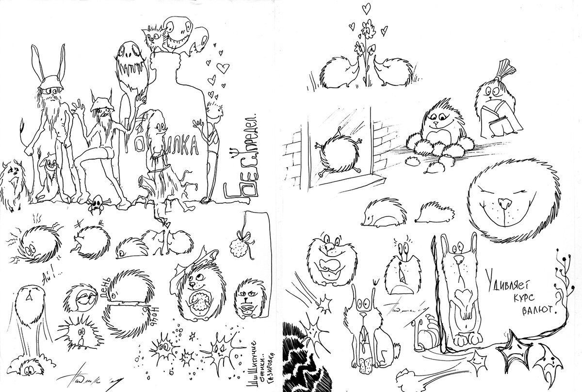 Автор иллюстрации Кресман (Пиденко) Ольга