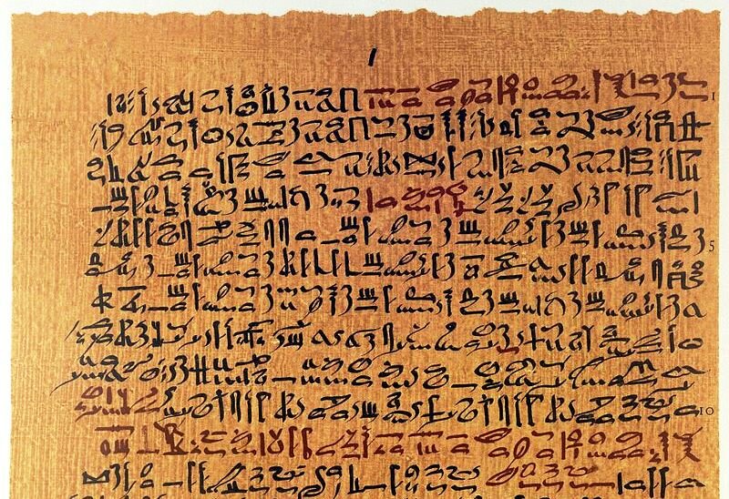 Фрагмент папируса Эберса