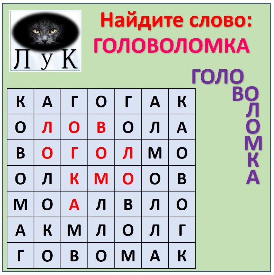 Головоломки со словами. Технологическая система Найди 13 слов головоломки.