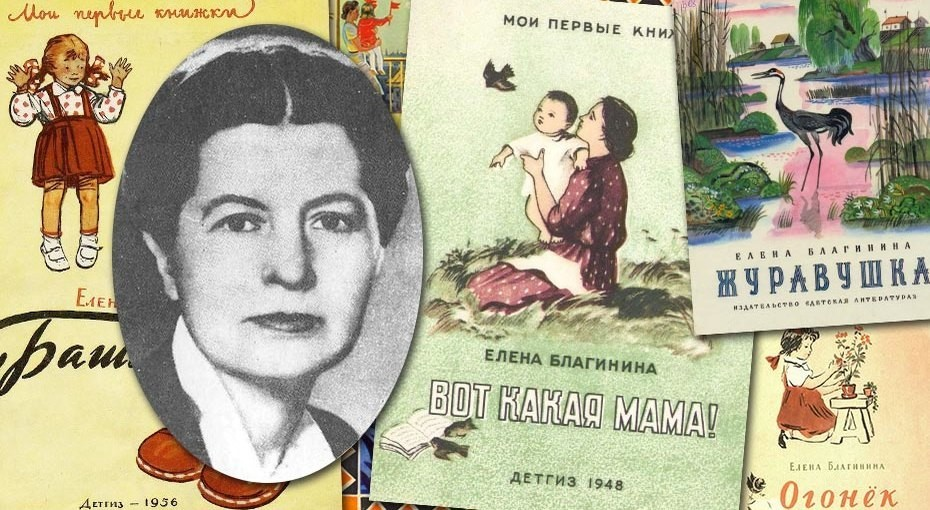 Е а благинин. Е Благинина портрет.