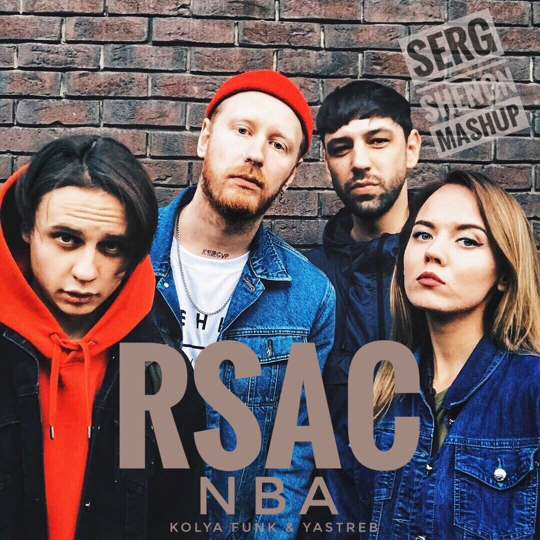 ТЕКСТ ПЕСНИ RSAC (слова) - NBA | Музыка в твоей голове. | Дзен