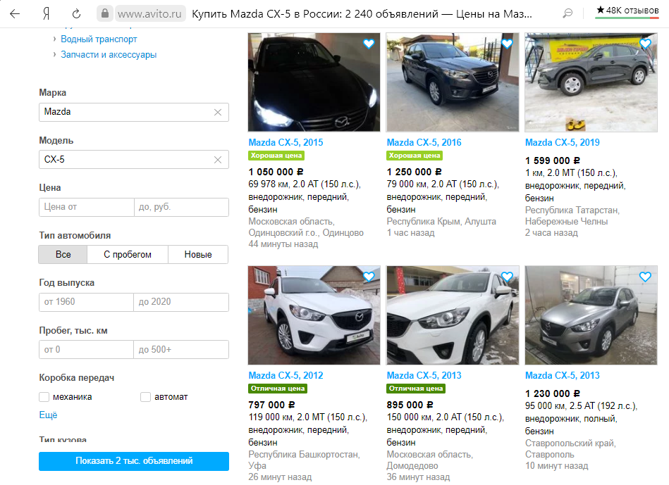 Под некоторыми объявлениями значки «отличная цена» и «хорошая цена». Ориентироваться в объявлениях теперь гораздо удобнее.