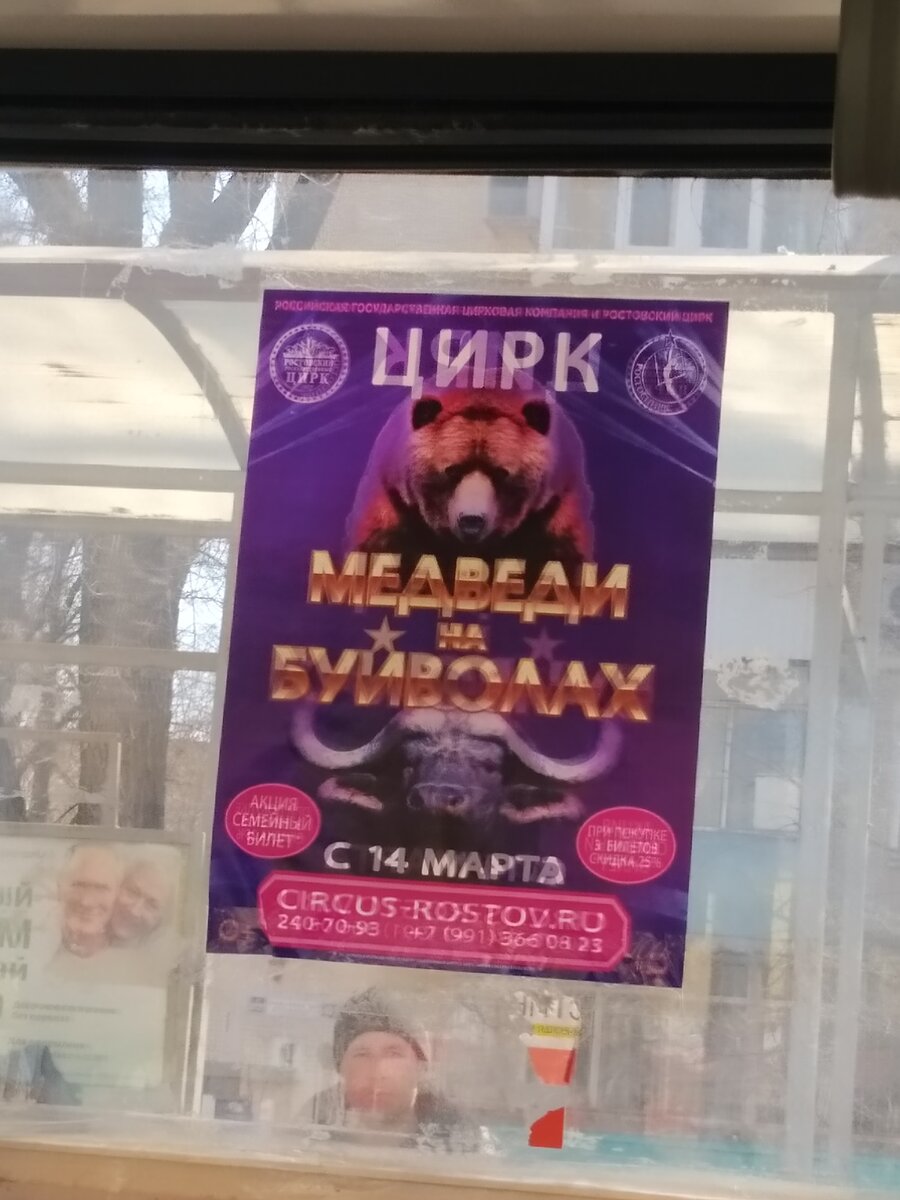 Ужас(((
