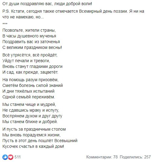 А так выглядит его исходник на странице автора Урри Грима в Фейсбуке. Здесь нет Пушкина!