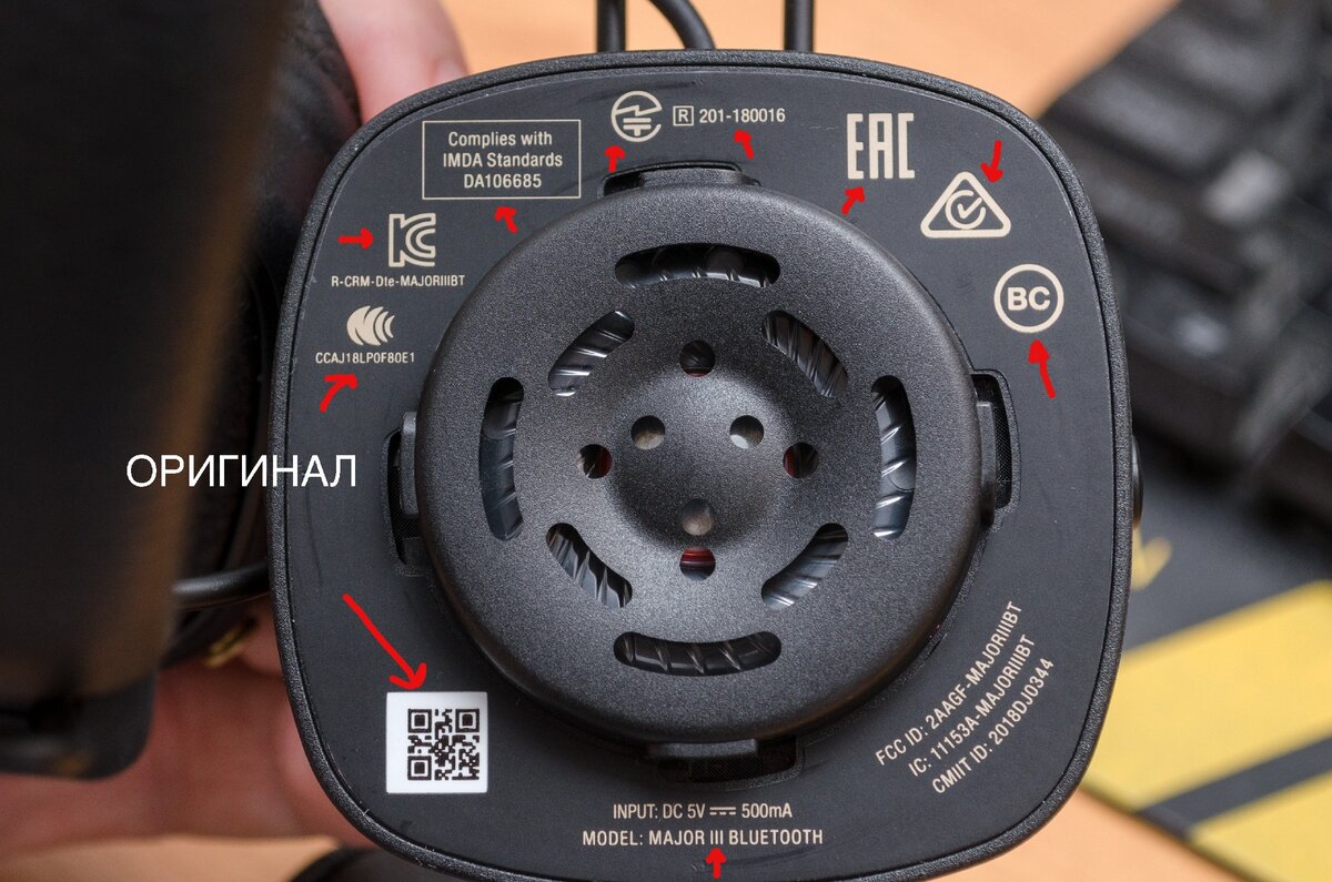 Как отличить оригинал marshall. Marshall major 3 оригинал. Маршал наушники серийный номер. Marshall major 3 как отличить подделку. Marshall major 4 копия и оригинал.