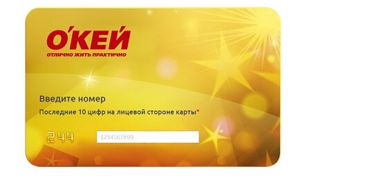 Фот карты с официального сайта okmarket.ru